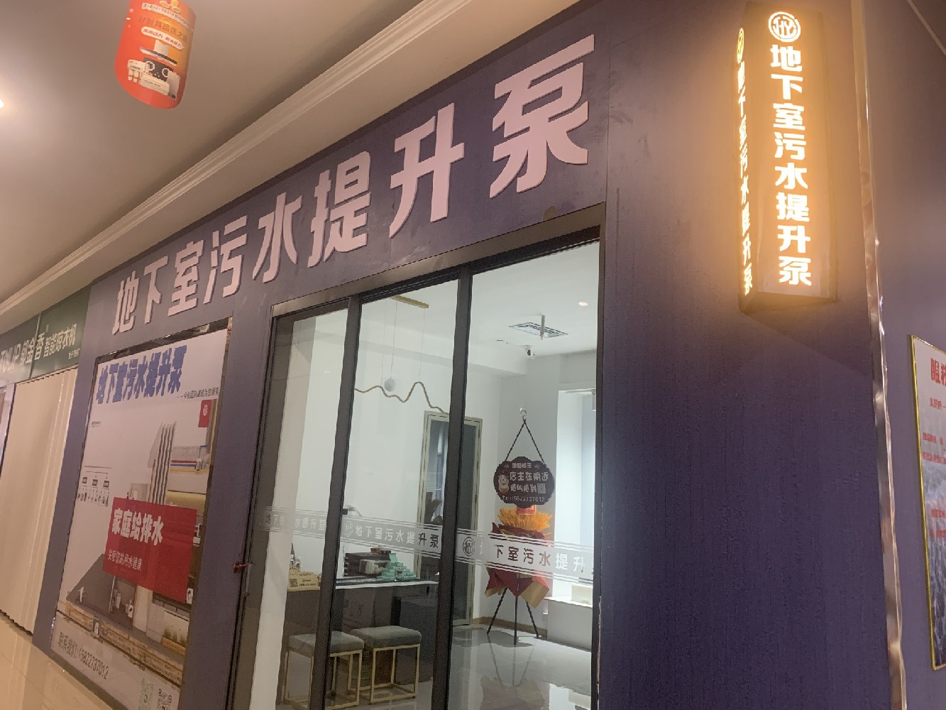 地下室污水提升泵