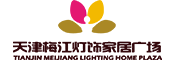 天津梅江灯饰家居广场-厨具酒店用品城-招商加盟-店铺底商出租